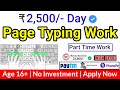 Page Typing Work From Mobile At Home | Earn Daily | No Investment| Anybody Can Apply!!!