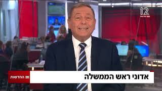 ״אדוני ראש הממשלה״: תקשיבו לדברים החשובים שיש לעודד בן עמי להגיד לראש הממשלה