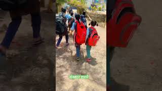संस्कार #shortsviral #primaryschool #youtubeshort #viralshort #ytshorts #respect #blessings #youtube