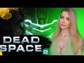 DEAD SPACE 2 | Полное Прохождение на Русском | айзек кларк
