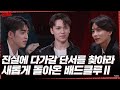[LuckySEVENTEEN中字] [GOING SEVENTEEN] EP.62 BAD CLUE Ⅱ #1｜SEVENTEEN｜
