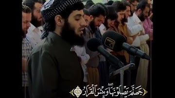 تلاوة خاشعة للشيخ القارئ رعد الكردي من سورة ابراهيم ﴿ جَهَنّمَ يَصْلَوْنَهَا ۖ وَبِئسَ الْقَرَارُ  ﴾