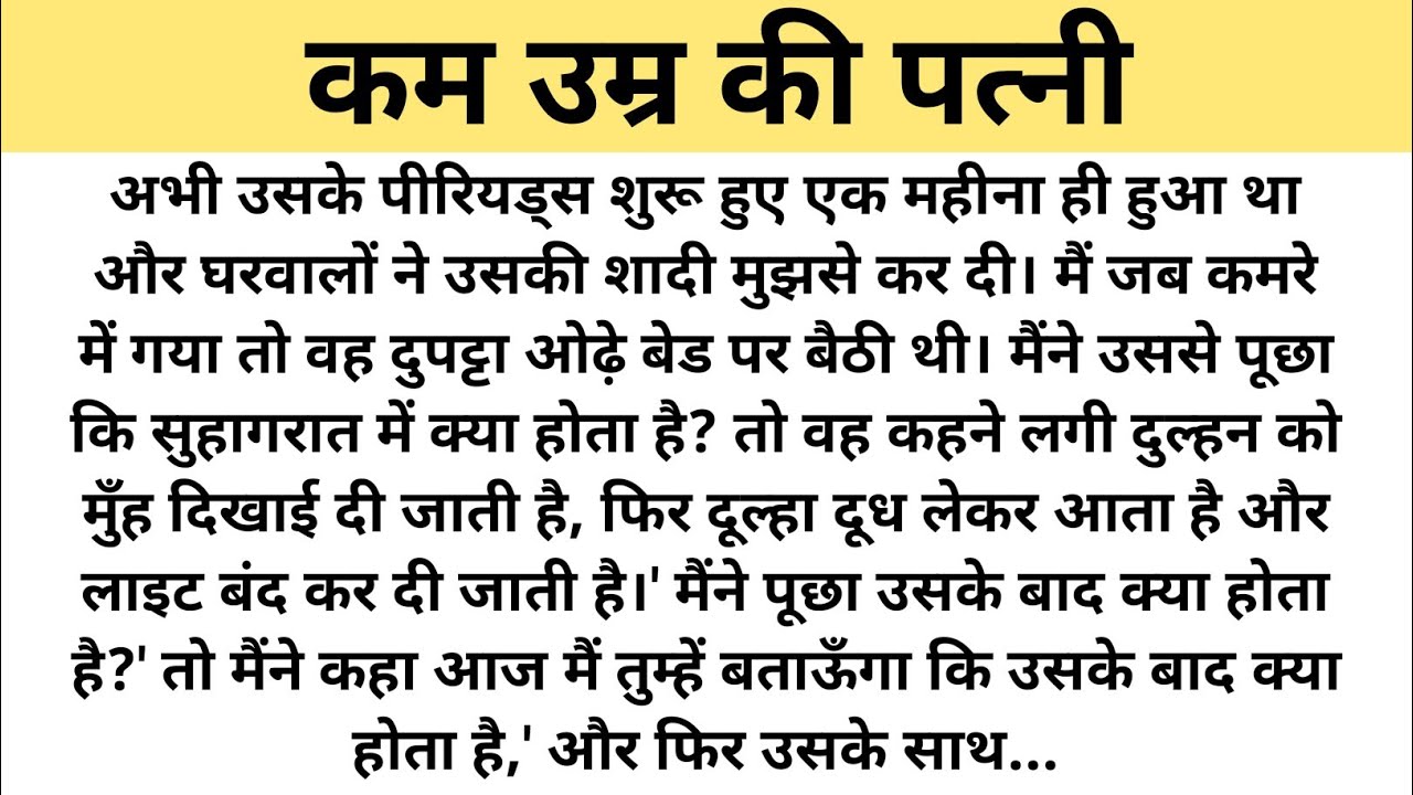 Молодая жена | Сувичар | Эмоциональная и трогательная история | Мотивирующая история на хинди |