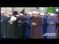 صلاة العشاء والتراويح ليلة 3 رمضان 1447 من الجامع الازهر الشريف بث مباشر