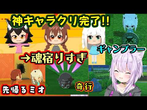 【猫又おかゆ】が【トモダチコレクション わくわく生活】で作ったゲマズ達がそれっぽい行動をしすぎて【白上フブキ】は既に目覚め【戌神ころね】は奇行をし、【大神ミオ】はすぐ帰るｗｗ【ホロライブ/切り抜き】