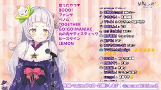 Murasaki Shion sings Lemon [Eng Sub]