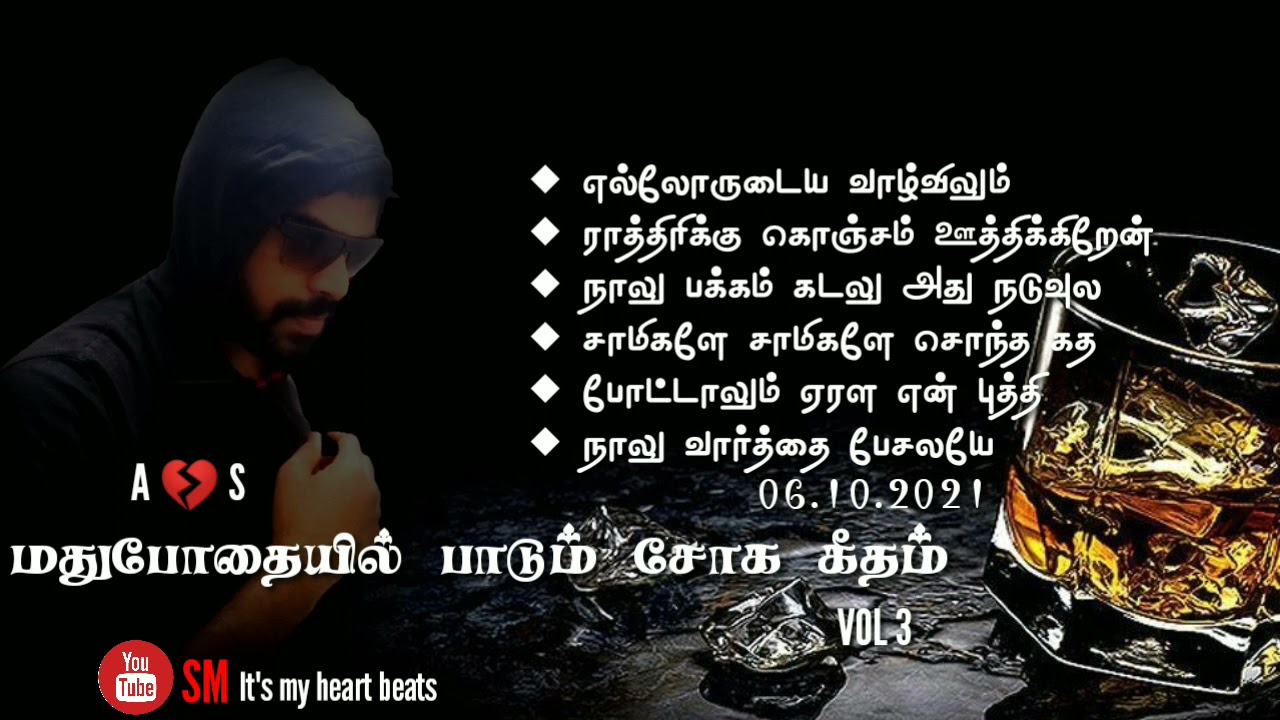 Tamil Sad songs | old Life Failure Songs tamil | Sad songs