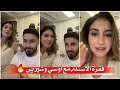 شيرين بيوتي مع أسامة سهرة عائلية فقرة أسئلة 