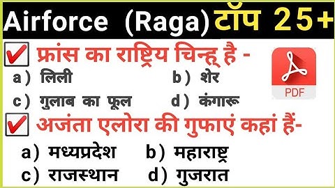 Raga Top 25+ l Airforce y group Navy l Online Test l Most important questions Raga