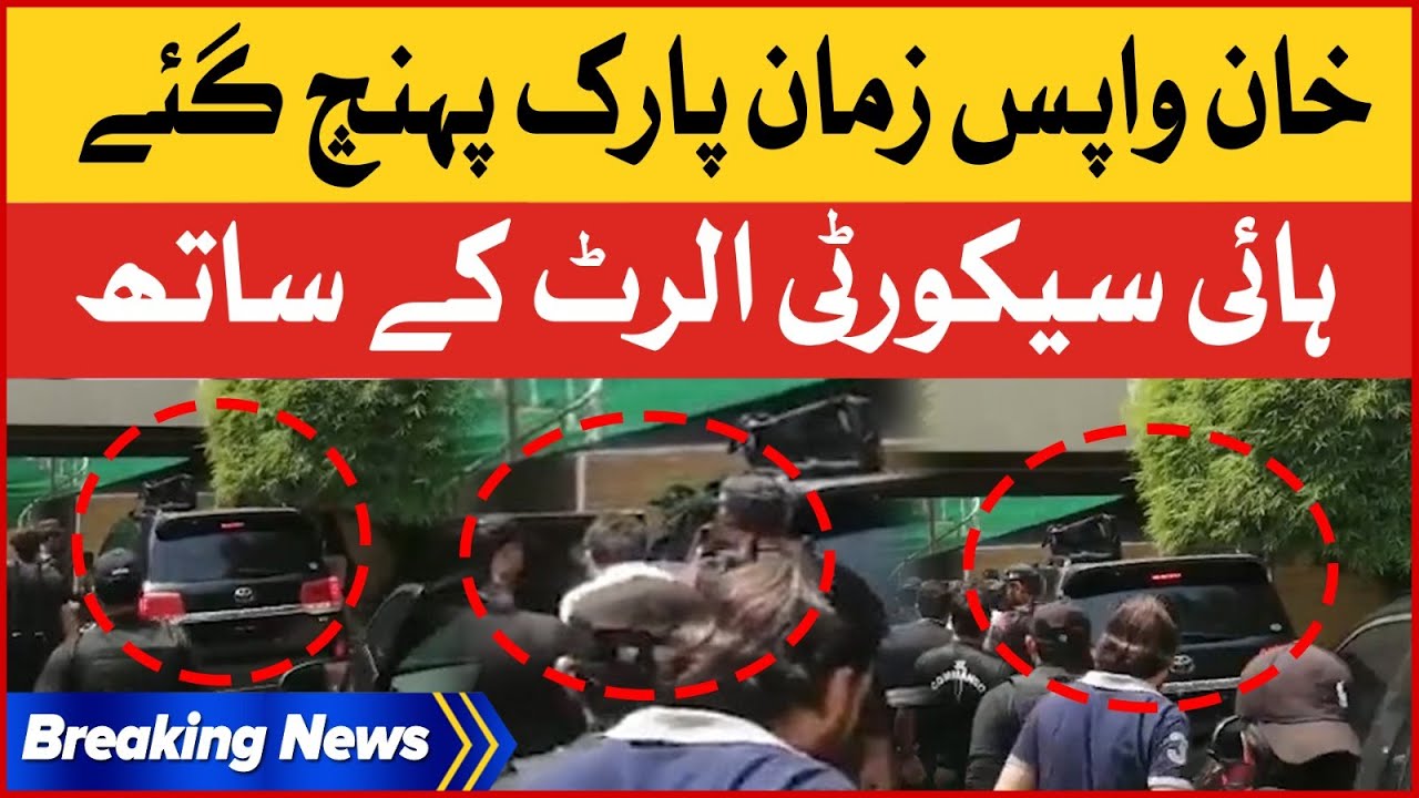 Imran Khan Reached Zaman Park | Security High Alert | Latest Updates | Breaking News