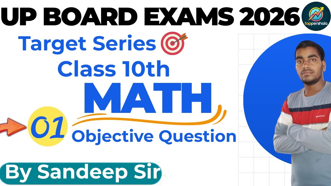 Class 10th Maths | Target Series Maths🔥| Top 10 Viral Objective Questions| Up Board Exam 2026
