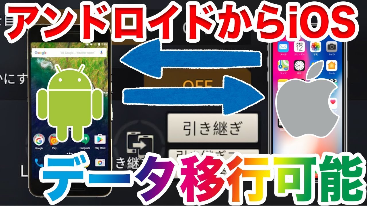 荒野 行動 引き継ぎ 方法