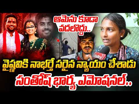 వైష్ణవికి న్యాయం జరిగింది | Youtuber Vaishnavi Sister-In-Law Emotional Video On Her Husband