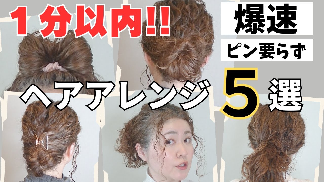 Less than 1 minute! No pins! And even without a hair elastic! 5