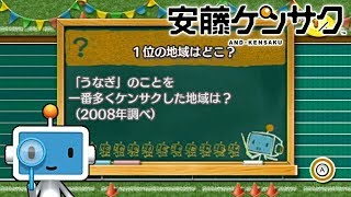 出せるんじゃねえか、ちゃんとしたヒントも…！【安藤ケンサク】