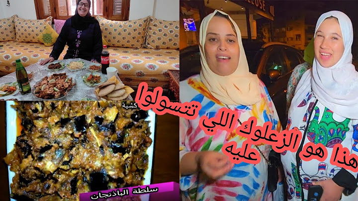 زعلوك  تتحماق عليه حفصة والسعدية😋كوثر الكوزينة دخلات وأحسن الأطباق قدات🤩ومع المتابعين شركات🤗