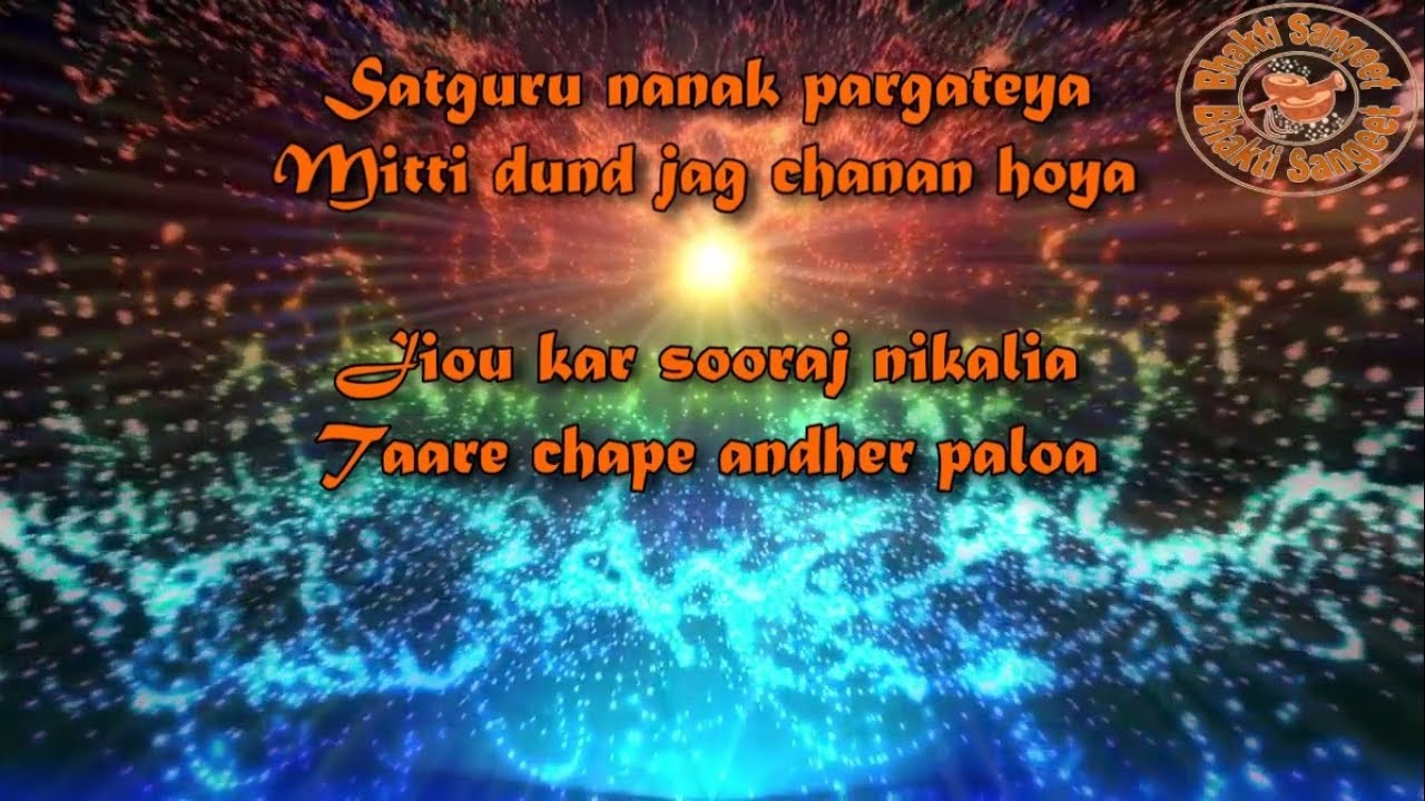 Satguru Nanak Pragateya Mitti Dund Jag Chanan Hoya - YouTube