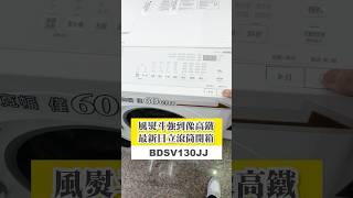 Unboxing the Japanese-made Hitachi 130JJ front-loading iron! Does the strong airflow of this win...