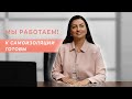 Видеоинтервью с Главным врачом сети клиник Улыбка - Назаровой Еленой Сергеевной