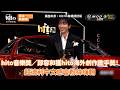 hito音樂獎／鄭容和獲hito海外創作歌手獎！超流利中文感言粉絲嗨翻 @videolandnews