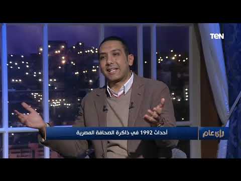 اغتيال الكاتب فرج فودة تفاصيل أكبر أزمة ثقافية وإنسانية مروعة حصلت في سنة 1992