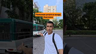 🚐 Shuttle до BTS — лайфхак для жизни в Бангкоке!