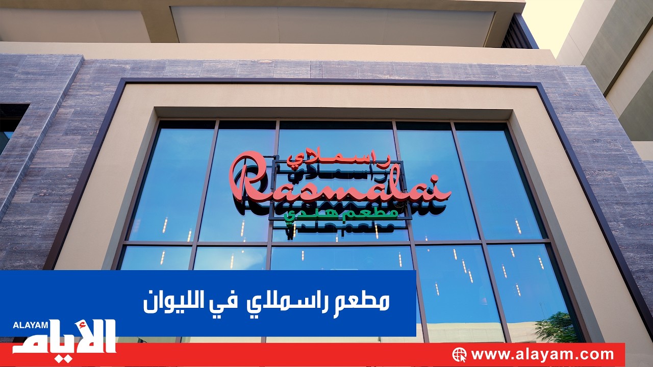 ������ ����� ����� �� ���� ��������� ��������
 - نشر قبل 17 دقيقة