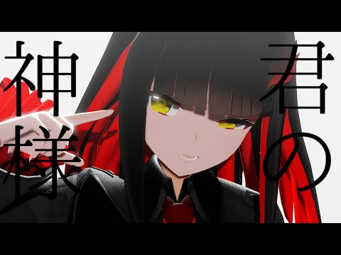 【にじさんじMMD】リゼ・オルタ「君の神様になりたい。」【バーチャルYouTuber】【1080p】