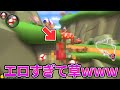 【無修正】赤ヨッシーがエロすぎるwww
