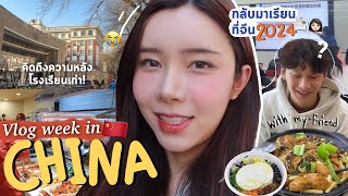 VLOG WEEK 7 days โป๊ยเซียนกลับมาอยู่จีน!? | poixian