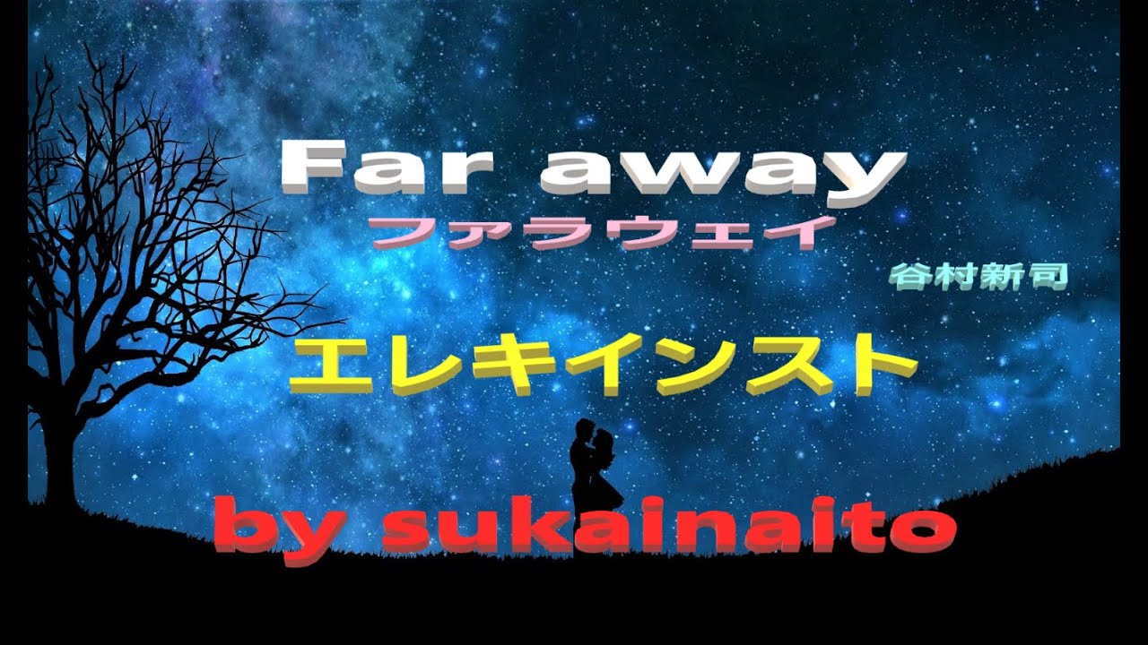 爆買い 8cmcd 谷村新司 Far Away Www Fucoa Cl