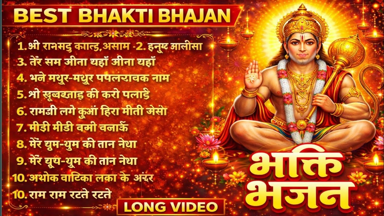 Best Hanuman Bhakti Bhajan | 10 Powerful Hanuman Songs | Long Video | Bajrang Bali Bhajan