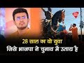 कौन हैं Tejaswi Surya जो BJP के सबसे युवा Candidate हैं ?  | #VerticalVideo