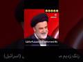 دروغ های شاخ دار این آخوند در برنامه زنده باعث تعجب خود مقامات اسرائیلی شد دروغ های شاخ دار این آخوند در برنامه زنده باعث تعجب خود مقامات اسرائیلی شد