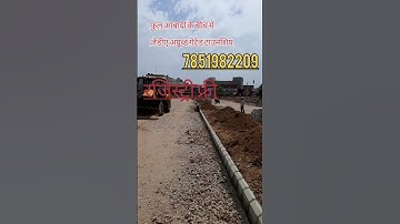 उदय वाटिका #udayvatika #jdaapprovedplotsinjaipur #jdaapprovedproperty #jdaapprovedplots