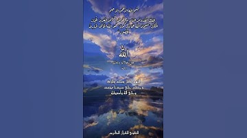 سورة الحشر عبد الباسط عبد الصمد ( الْمَلِكُ الْقُدُّوسُ السَّلَامُ الْمُؤْمِنُ الْمُهَيْمِنُ