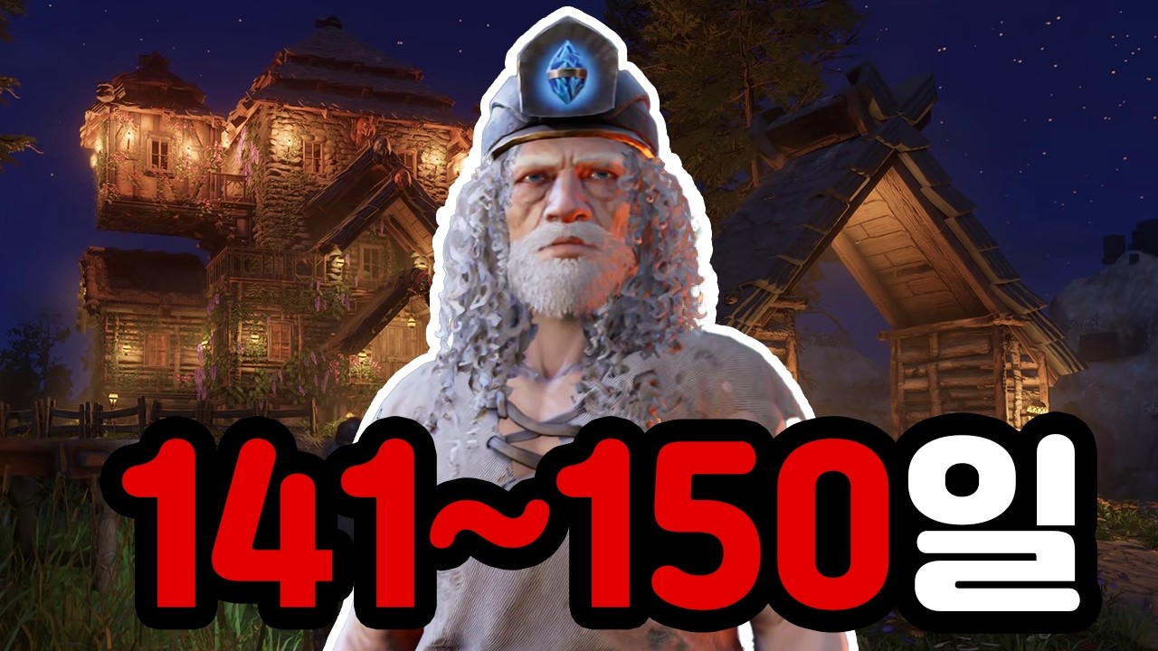 [인슈라오디드] 100일 동안 마법으로 정복하고 마법의 성 짓기 풀영상 15부(141~150일) - 마지막 화