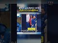 変人シェルキが大バズり 代表でイジられ過ぎww