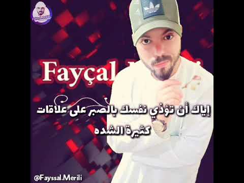 إياك أن تؤذي نفسك بالصبر على علاقات كثيرة الشده