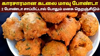 Tamil Cooking Videos