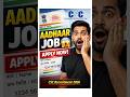 Aadhaar Operator Job 2026 | CSC Vacancy Full Details  #AadhaarJob  #AadhaarSupervisor #JobUpdate2026