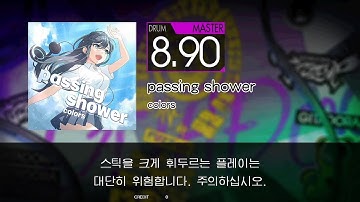 Gitadora passing shower Master drum