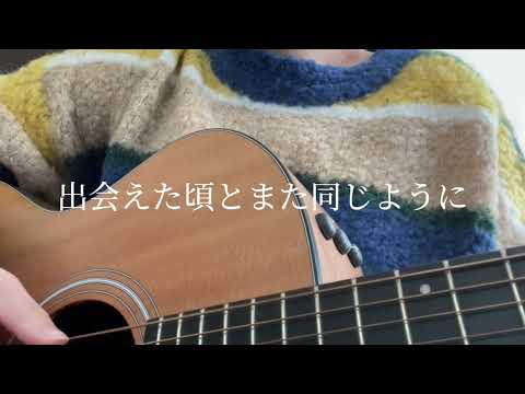 Koi / androp (cover)