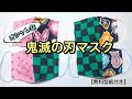 【大人気　鬼滅の刃　マスク】お子様・お孫様が絶対喜ぶ　鬼滅の刃　マスク　PART137