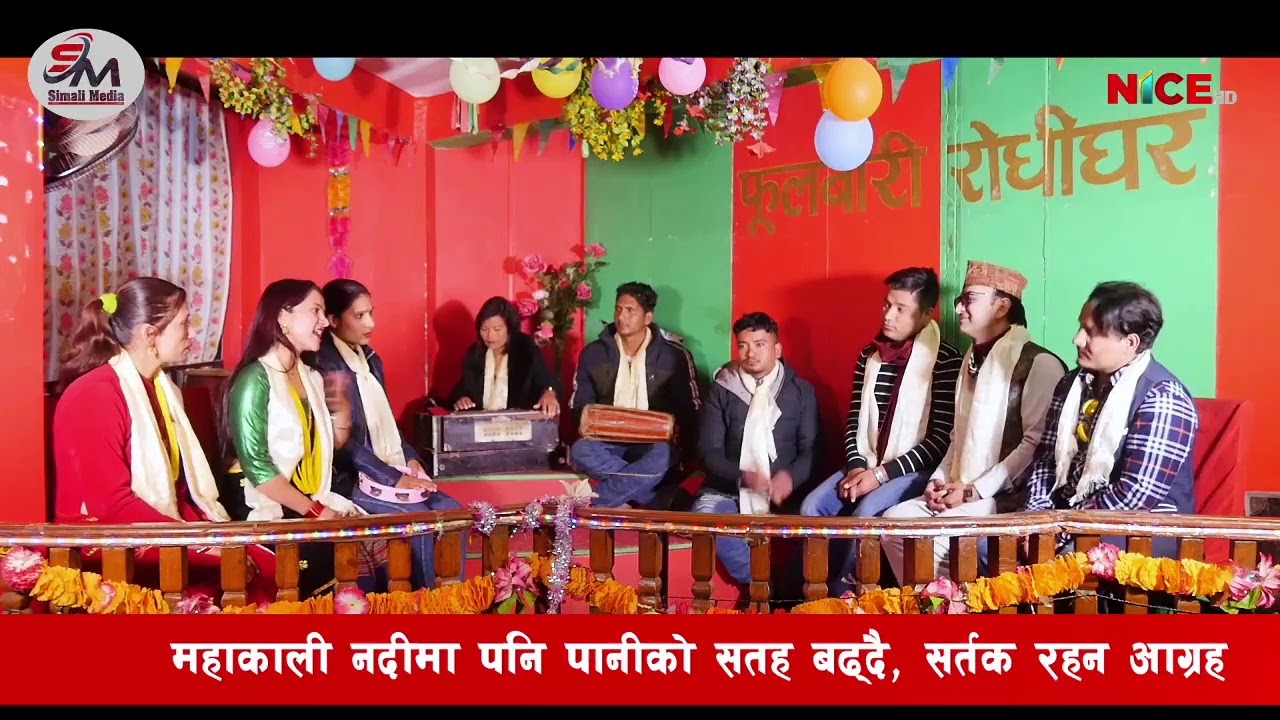 दोहोरी घम्साघम्सी कार्यक्रम "सिमल चौतारी" )| २०७८-०३-०४| 2021-06-19 | NICE TV HD