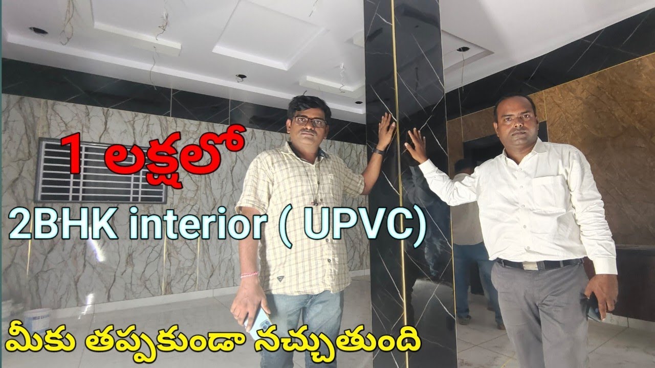 మీరు కూడా ఇంత అందంగా చేసుకోవచ్చు || Hyderabad interiors ||Mind-blowing UPVC interiors Lowprice 2Bhk
