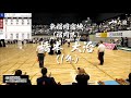 玉竜旗高校剣道大会 【15人抜き達成】橋本 大治(東福岡)