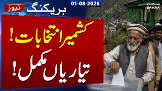 AJK Elections Phase 2 | Preparations Complete | Latest Update | Breaking News | SAMAA TV