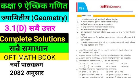 class 9 opt math chapter 3.1(D) |class 9 optional math chapter 3 exercise 3.1d|class 9 geometry exe|