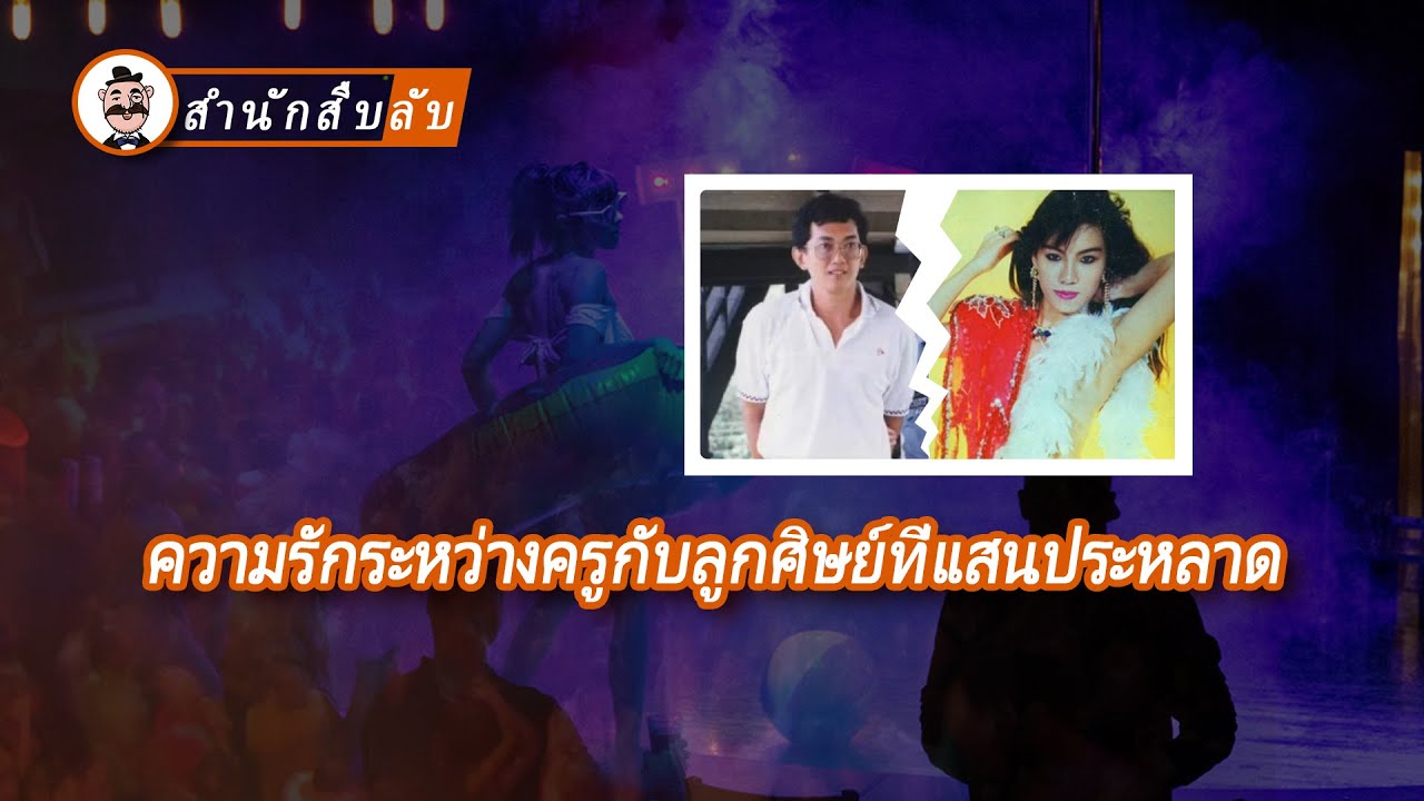 โคโยตี้ที่หายตัวไป【สํานักสืบลับ】